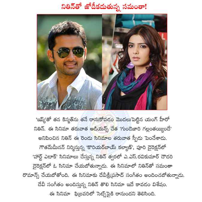 nithin new film,nithin a.s ravikumar choudari film,nithin samantha new film,samantha new film,nithin heart attack,courier boy kalyan film  nithin new film, nithin a.s ravikumar choudari film, nithin samantha new film, samantha new film, nithin heart attack, courier boy kalyan film